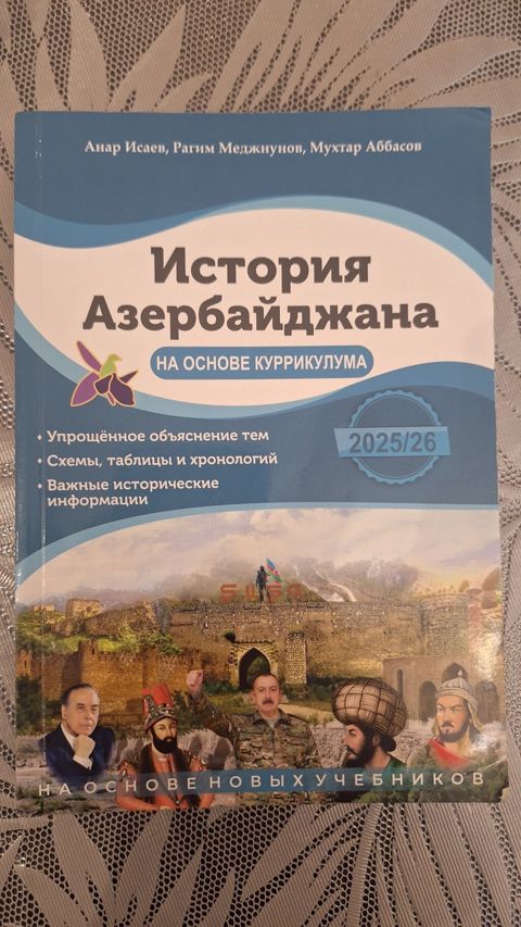 Məhsul: “İstorıya Azerbaydjana – Kurikulum əsasında” (2025/26) — Bakı