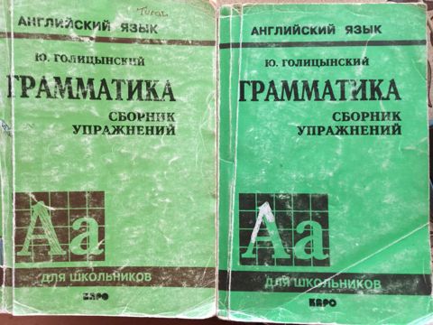 "English" сборник упражнений — Ceyhun