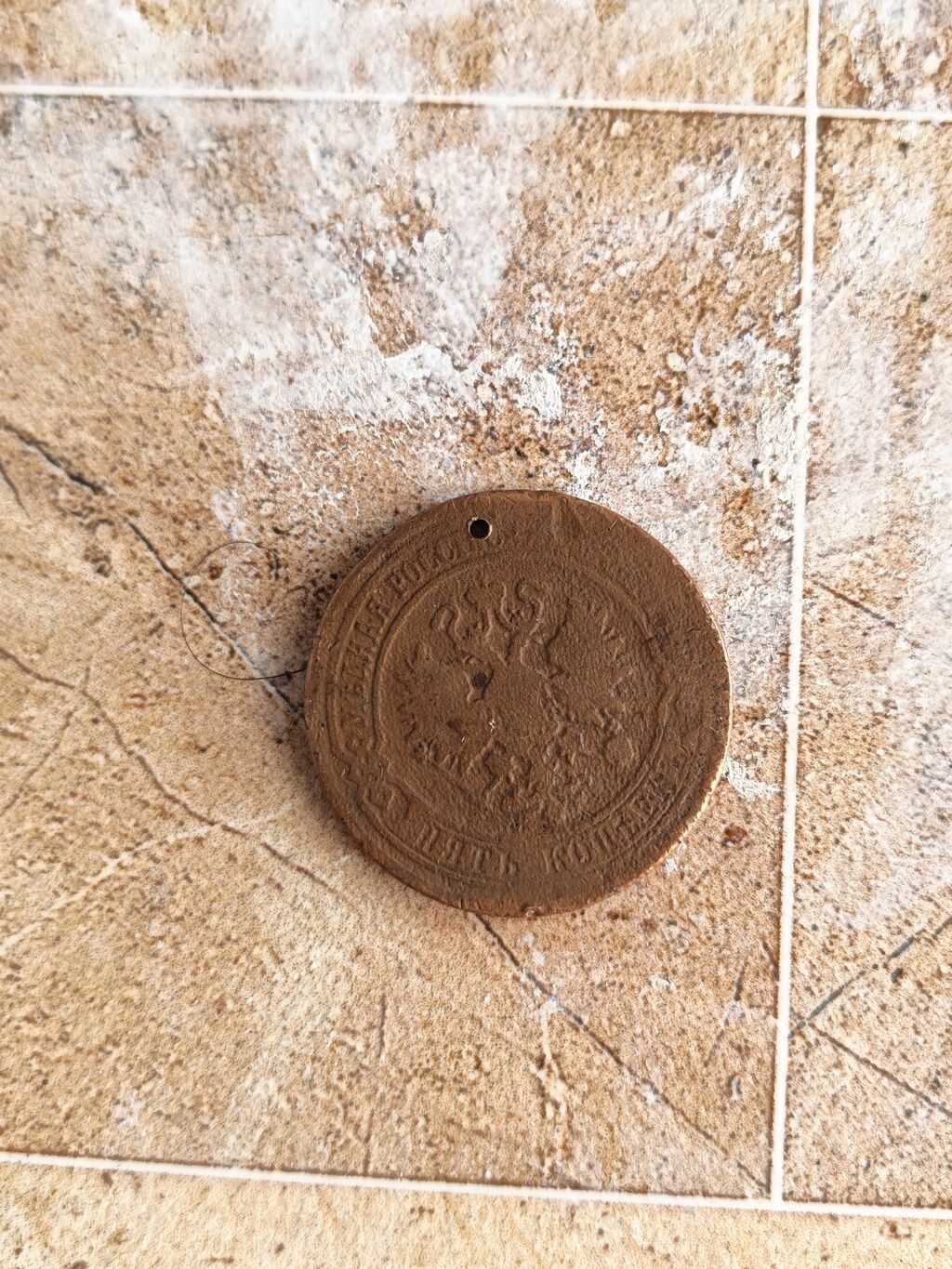 Rus İmperiyası sikkəsi – 5 kоpek, 1870 - Nominal: 5 kopek - İl: 1870 — Sikkələr, Bakı (2)