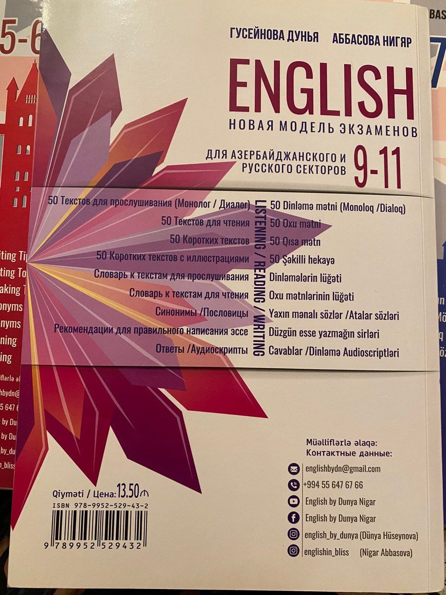 İngilis dili — Məktəb və təhsil malları, Bakı (4)