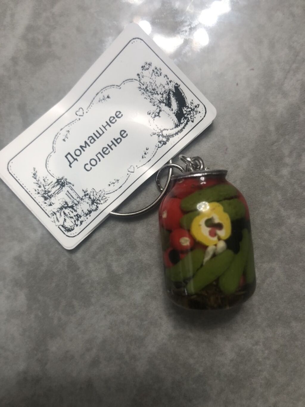 Mini “ev duzu” mövzusunda şüşə banka açarlıqları - Məhsul: Kiçik şüşə — Açar əti və əti ləkəsi, Güzdək (7)