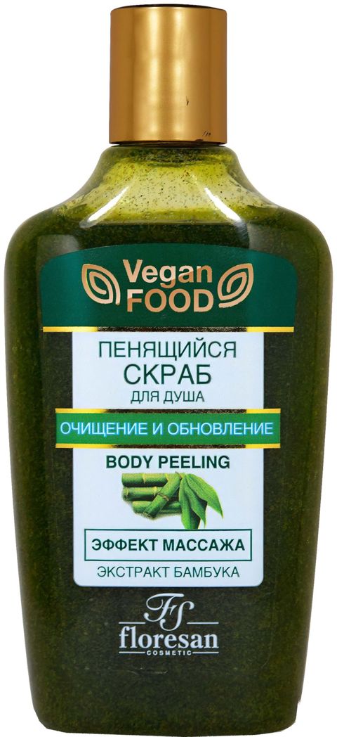 Bədən üçün skrab Floresan Vegan Food, köpüklənən, təmizlənmə və yenilənmə, 250 ml — Bakı