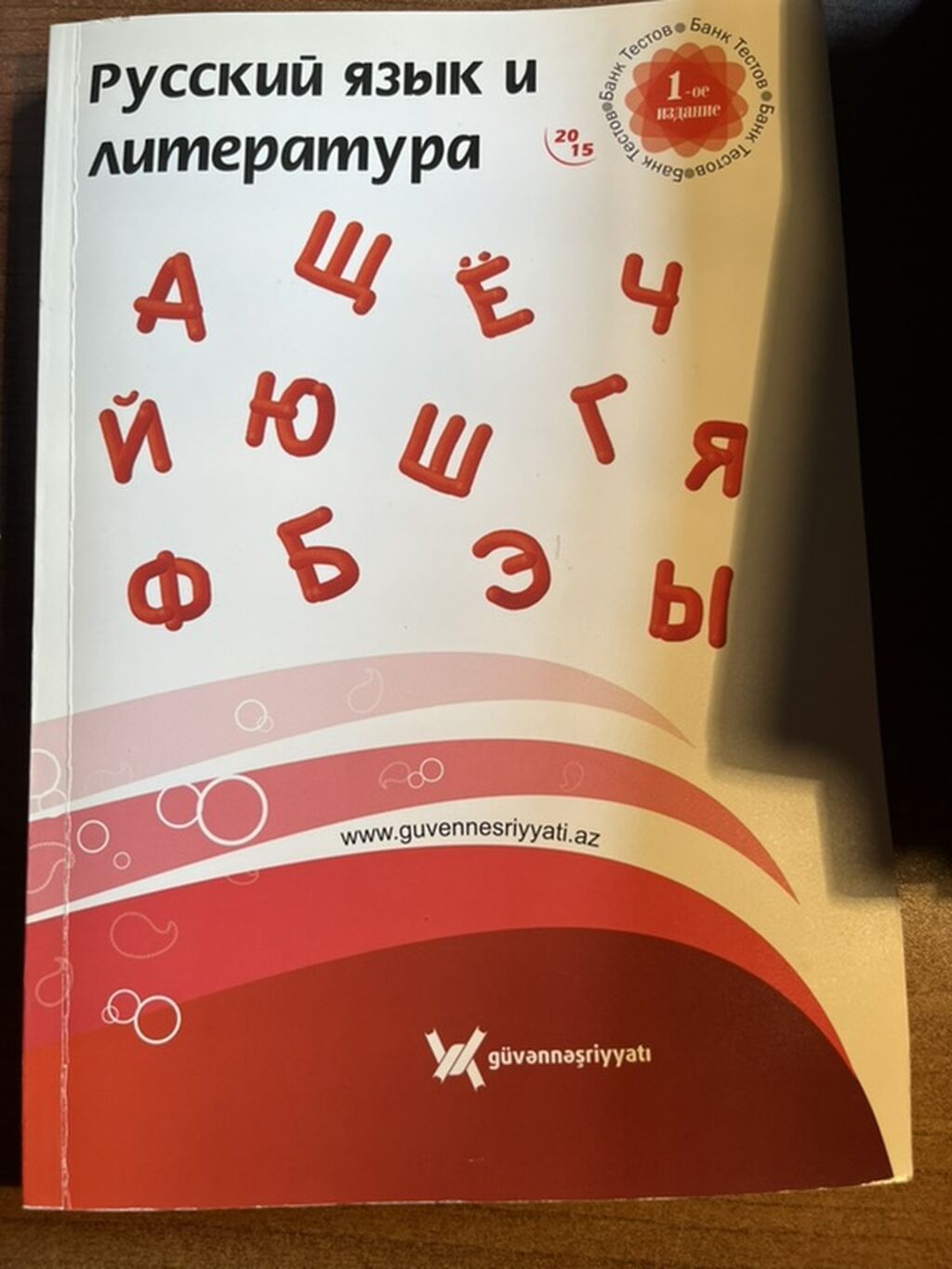 Məhsul: “Русский язык и литература” – test bankı və vəsait — Kitablar, Bakı