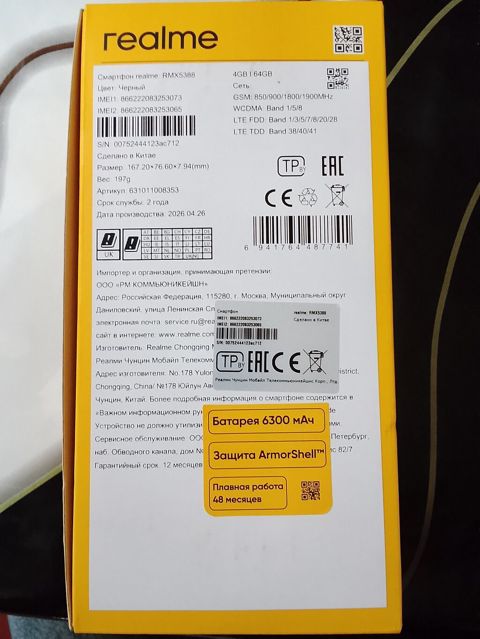 Realme 64 GB, rəng - Qara, İki sim kartlı — Salyan