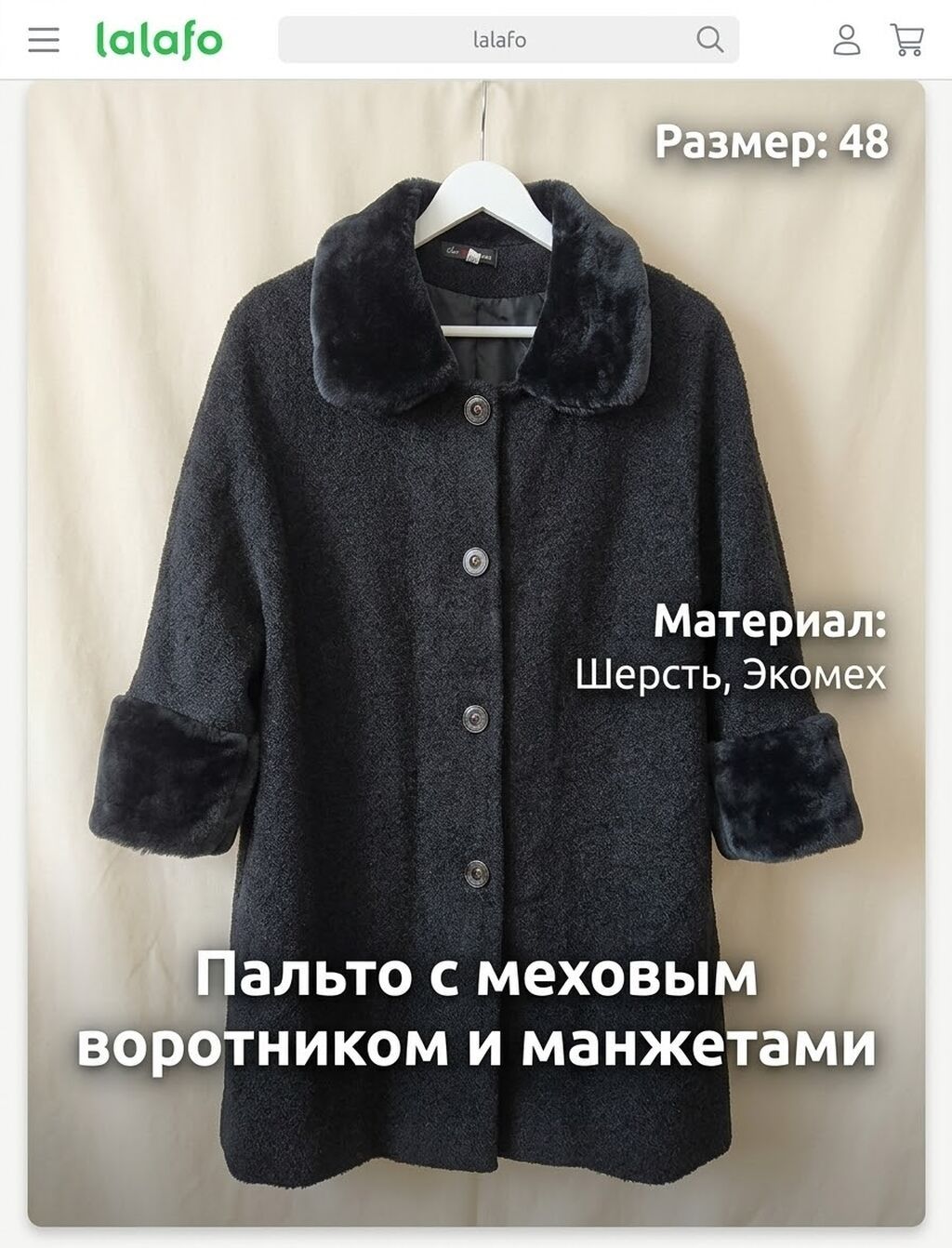 Qadın palto – kürk yaxalıq və manjetlərlə - Ölçü: 48 - Material: Yun — Palto, Bakı