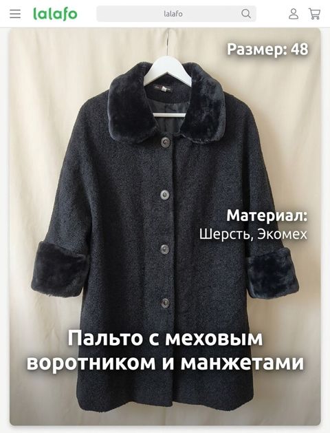 Qadın palto – kürk yaxalıq və manjetlərlə - Ölçü: 48 - Material: Yun — Bakı