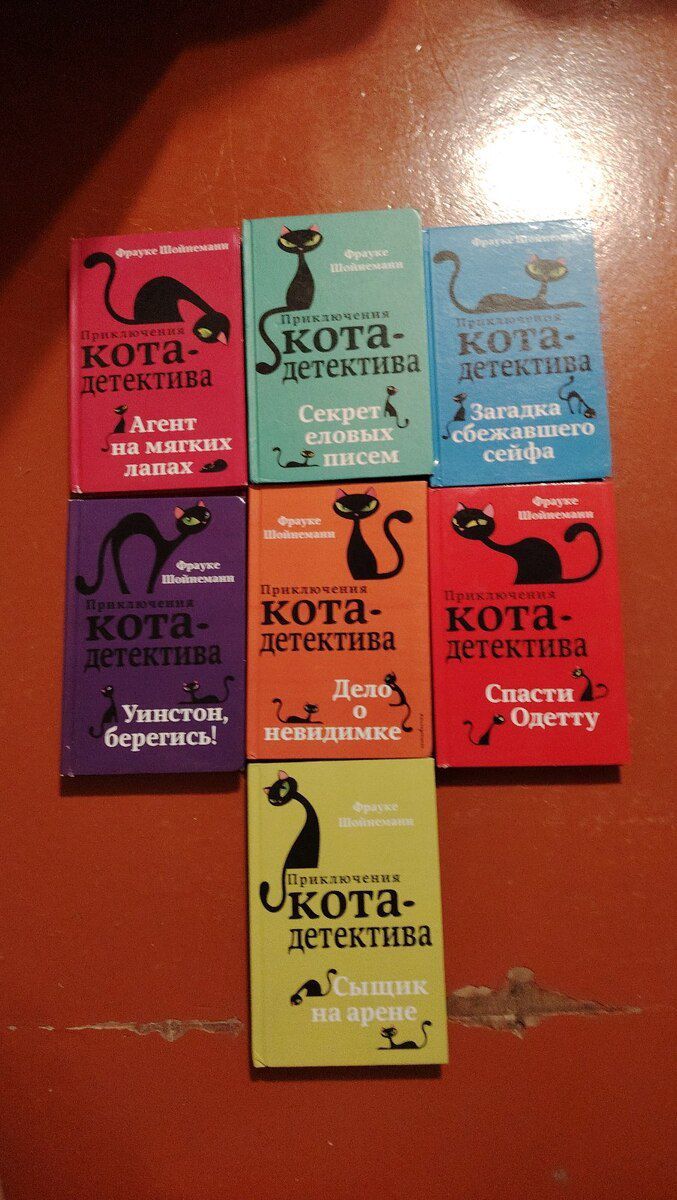 Книги кота детектива — Kitablar və jurnallar, Bakı