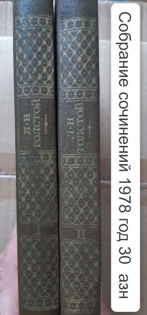 Продаются различные книги советской эпохи. (часть 2) Продается: набор — Ilgar