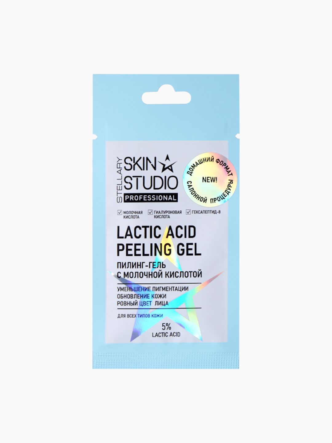Üz üçün gel-pillinq Stellary Skin Studio 5% Lactic Acid 5 ml — Mallar, Bakı