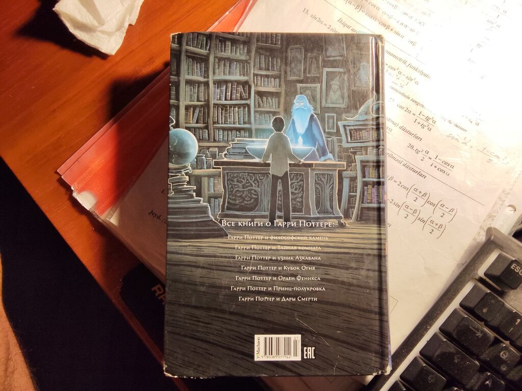 Məhsul: “Harri Potter və Yarımqan Prens” kitabı - Müəllif: J.K — Kitablar, Bakı (2)