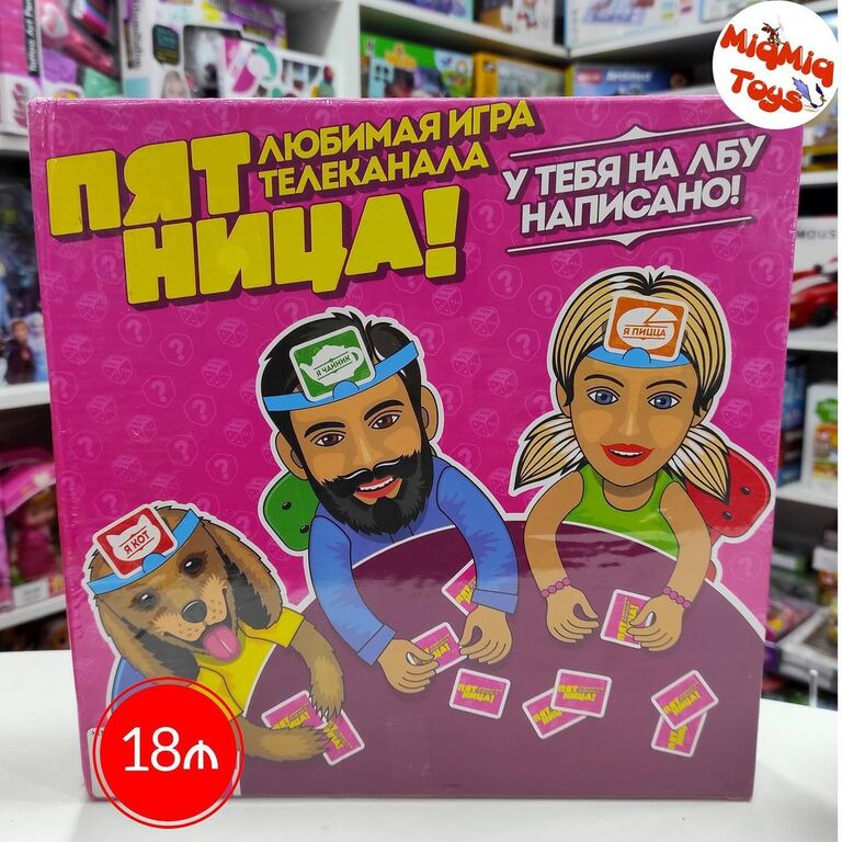 Oyuncaqlar — Oyuncaqlar, Bakı (11)