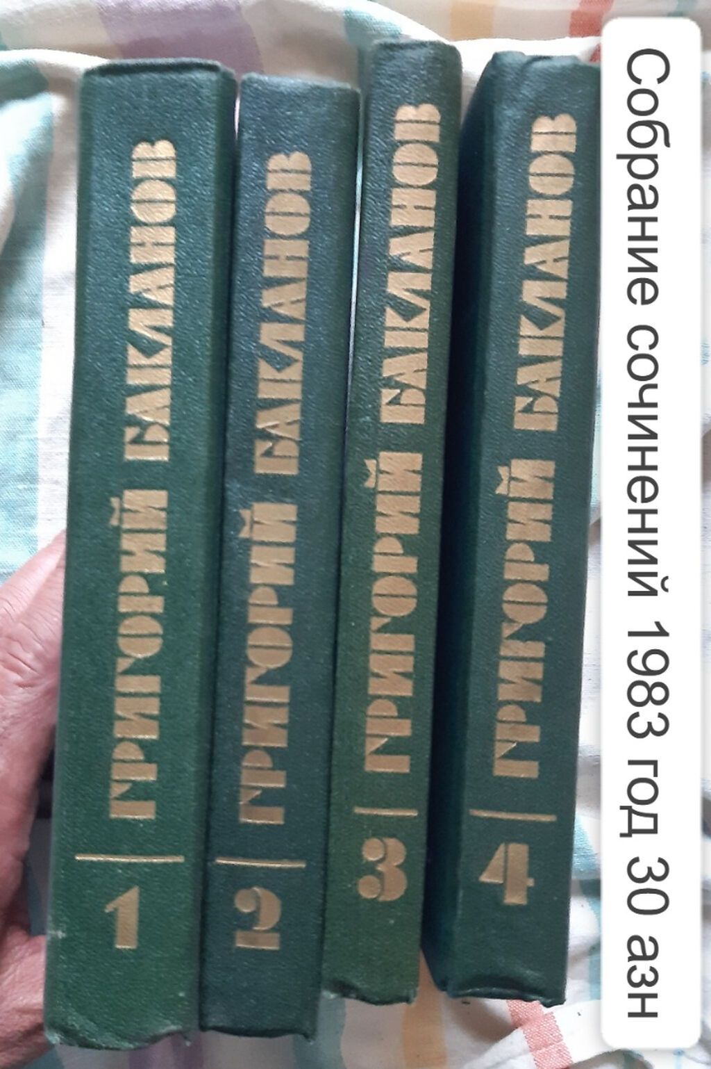 Продаются различные книги советской эпохи. (часть 2) Продается: набор — Kitablar, Bakı (8)