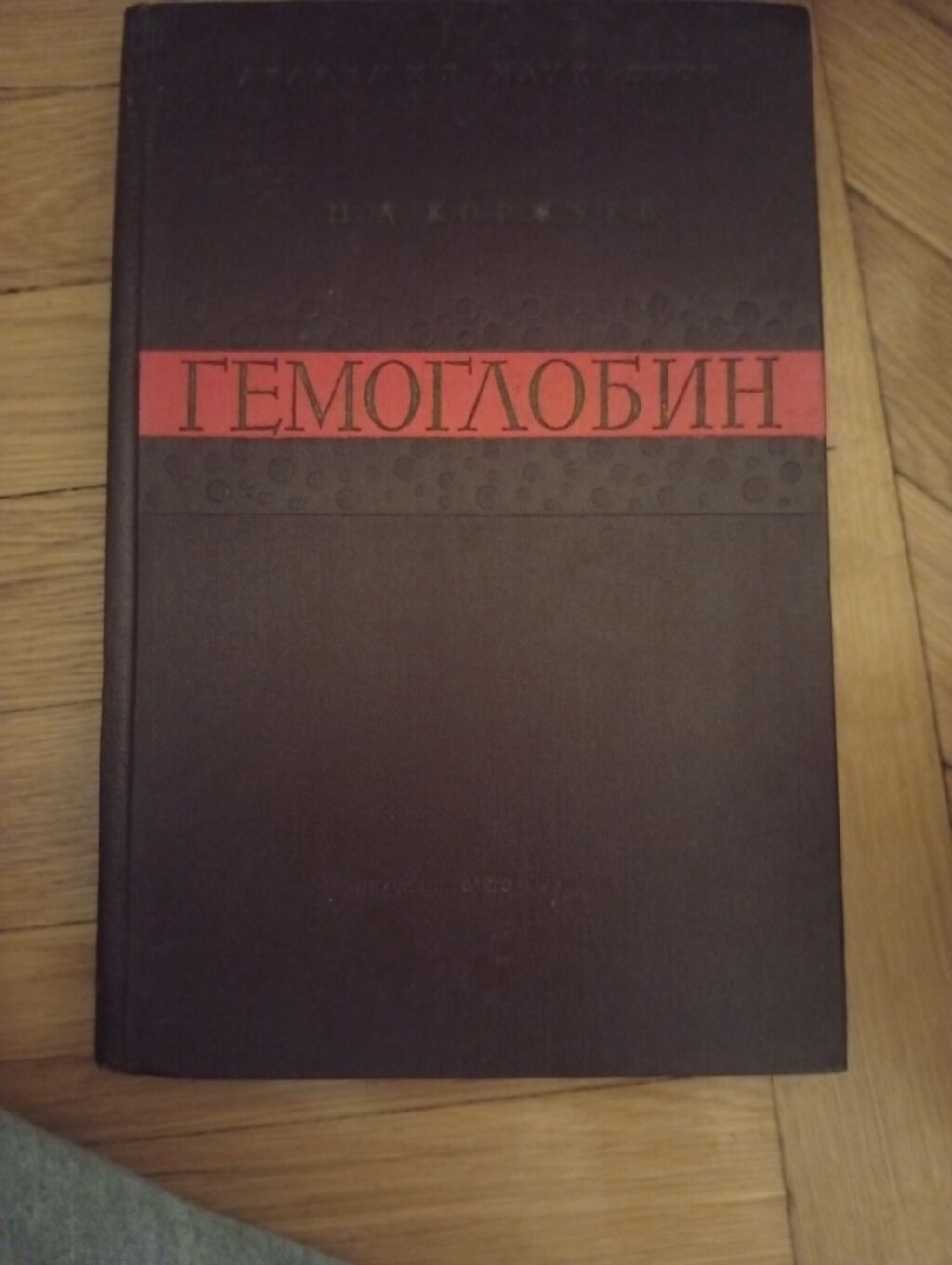 Rus dilində tibbi ədəbiyyat dəsti - “Справочник по функциональной — Kitablar, Bakı (3)