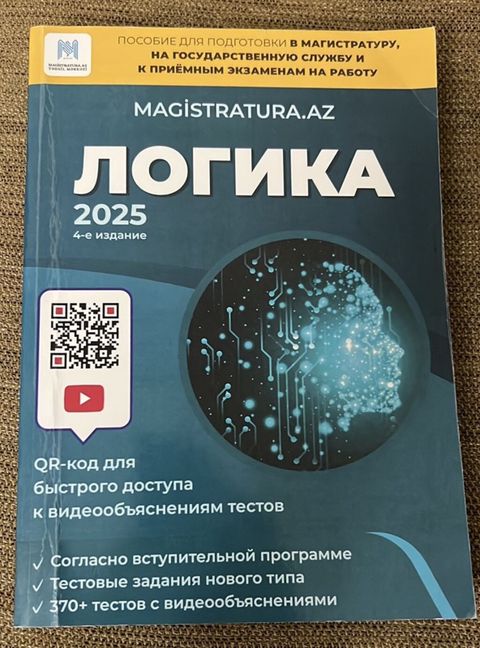 Magıstratura.az hazırlıq vəsaitləri 1) “Логика (Məntiq)” – 4-cü nəşr — Bakı