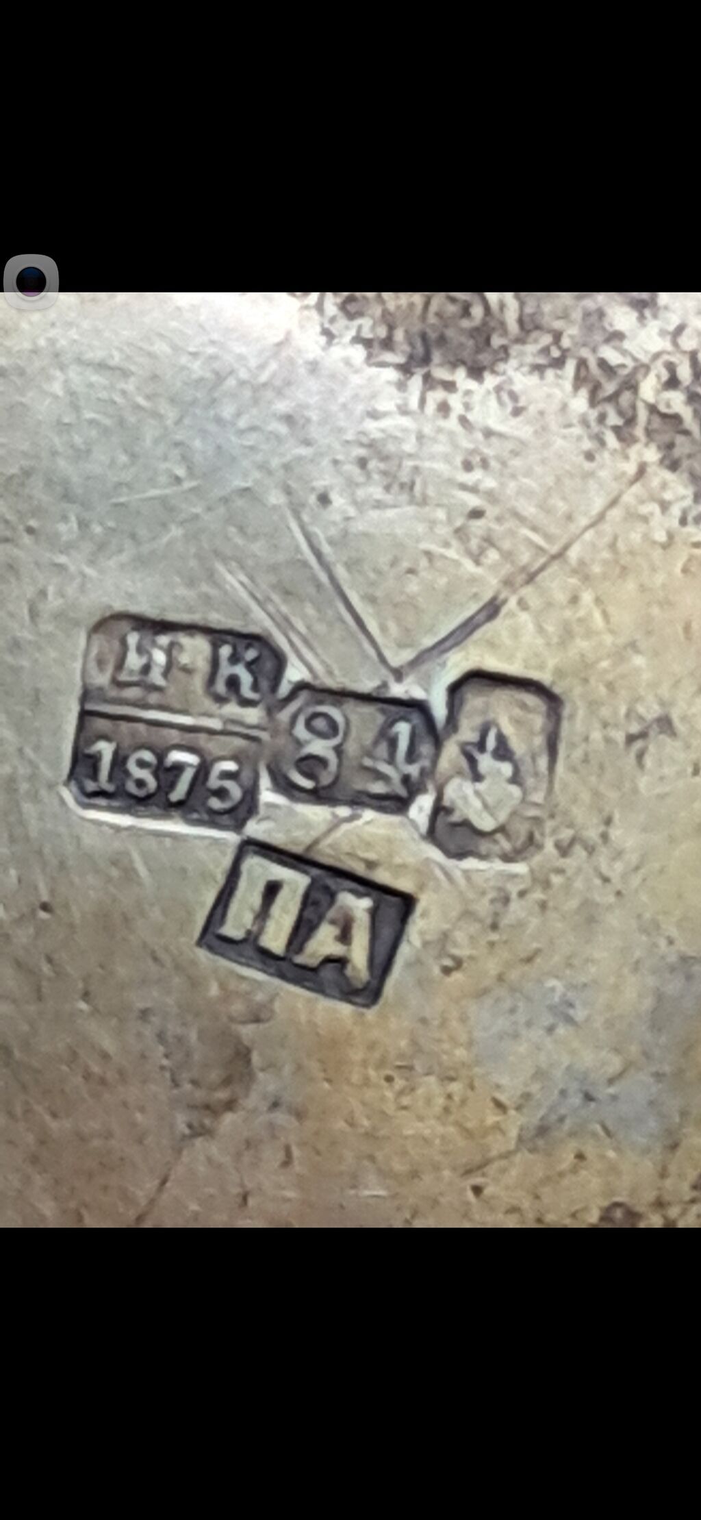 Qədim gümüş qab, 84-əyar. qrami 7-manatdan. 76-qram — Digər, Bakı (3)