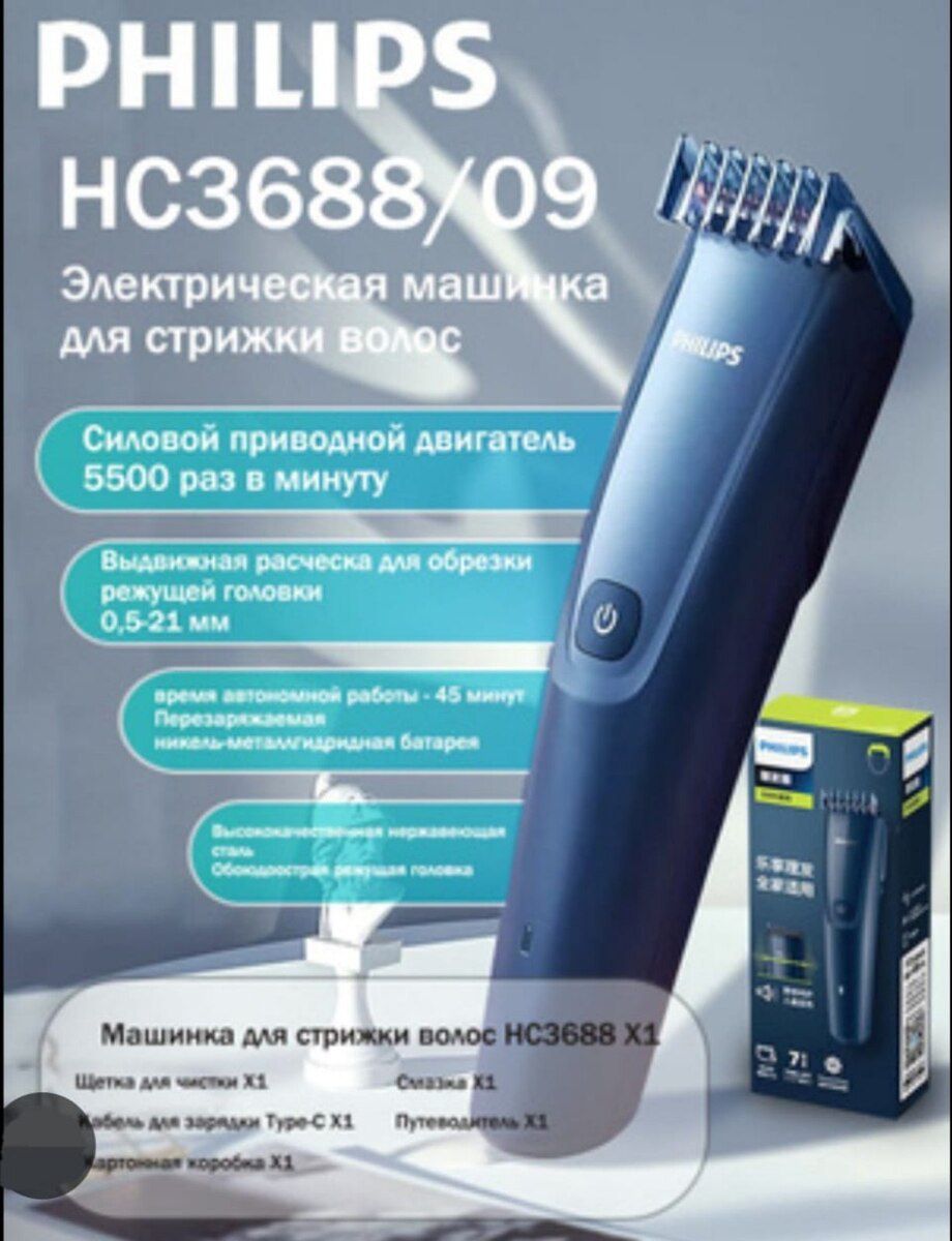 Təraş aparatı Philips HC3688/09 — Gözəllik və səhiyyə, Xırdalan (2)