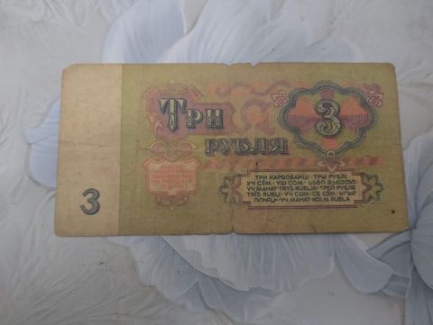 3 Sovet rublu, 1961 il, Vəziyyəti: Yaxşı — Bakı