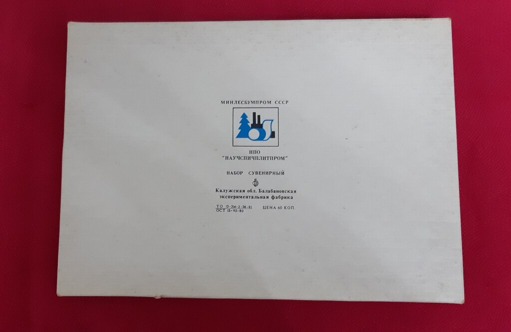 Набор сувенирных спичек — Kolleksiyalar, Bakı (6)