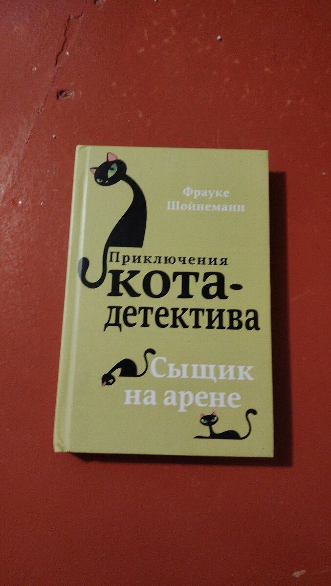 Книги кота детектива — Kitablar və jurnallar, Bakı (4)