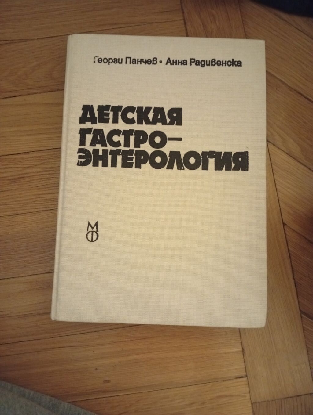 Rus dilində tibbi ədəbiyyat dəsti - “Справочник по функциональной — Kitablar, Bakı (4)