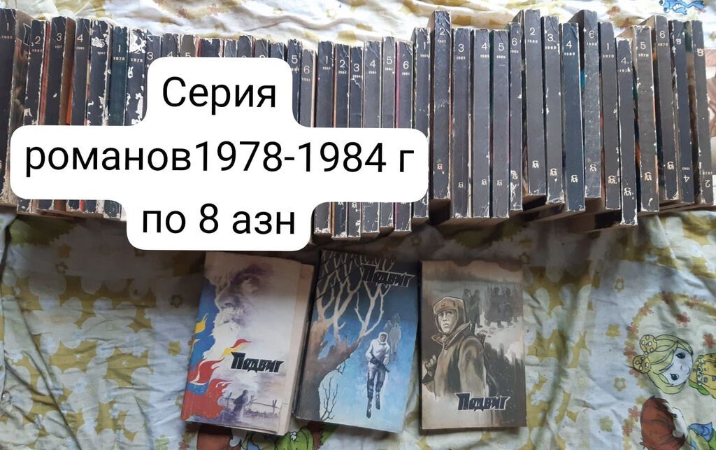 Продаются различные книги советской эпохи. (часть 1) Продается: набор — Kitablar, Bakı (5)