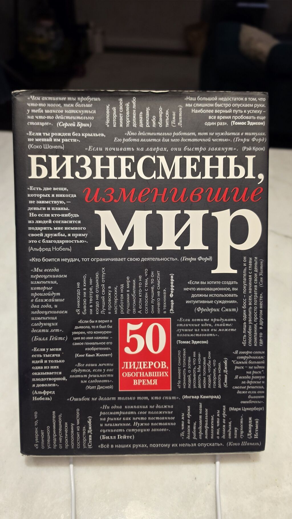 Продаю потрясающее подарочное издание в твердом переплете — Kitablar, Bakı