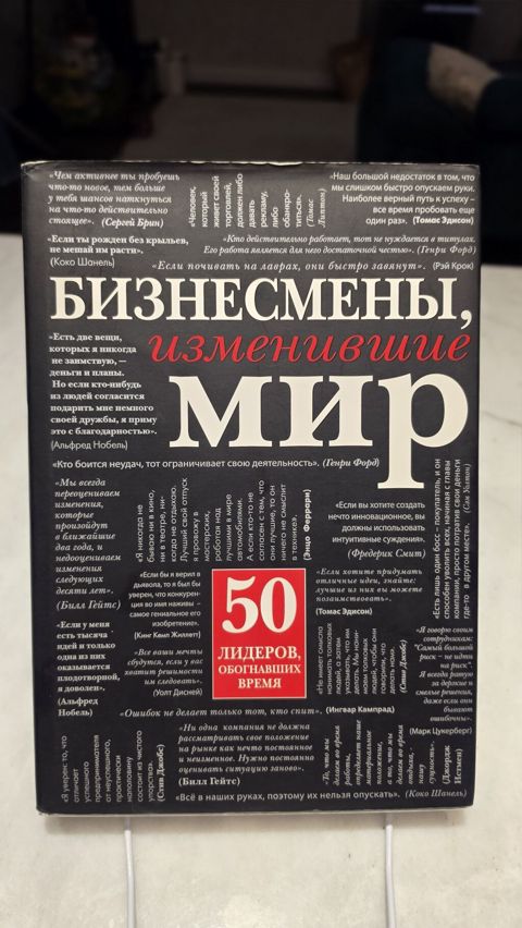 Продаю потрясающее подарочное издание в твердом переплете — Bakı
