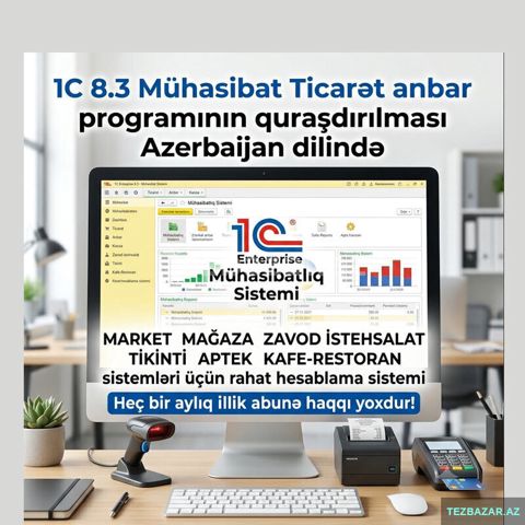1C 8.3 Mühasibat və Anbar proqramı — Bakı