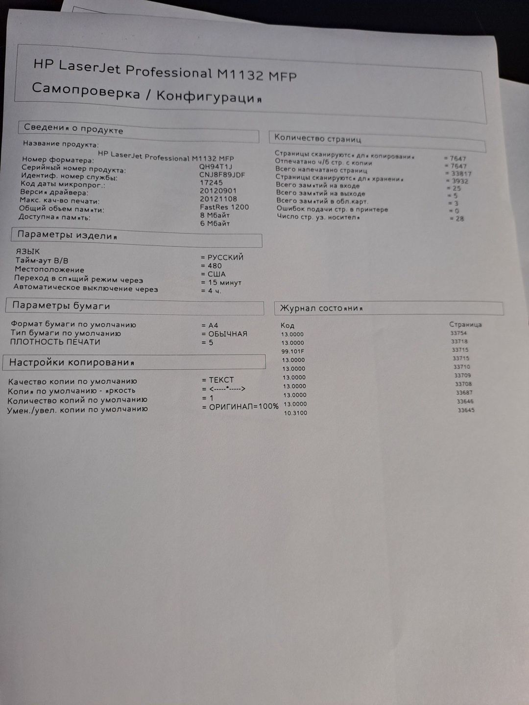 Printer HP — Ofis texnikası və istehlak malları, Bakı (8)
