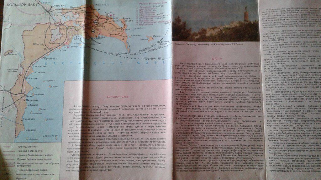 Старые карты Баку — Kolleksiyalar, Bakı (10)