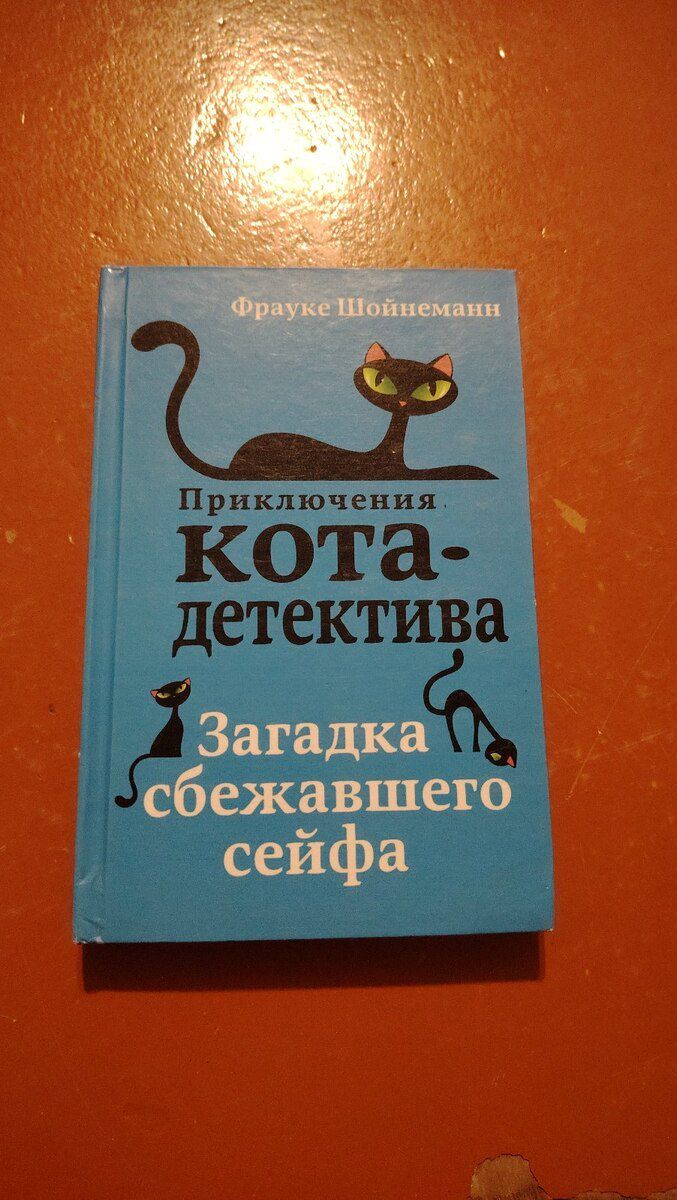 Книги кота детектива — Kitablar və jurnallar, Bakı (8)