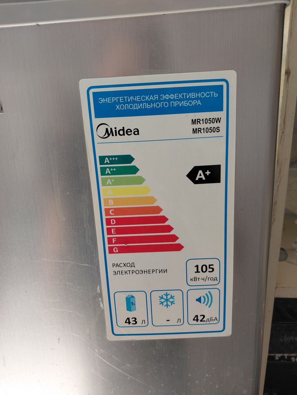 Midea mini soyuducu – model MR1050W/MR1050S - Həcm: 43 litr (kompakt — Soyuducular, Mingəçevir (3)
