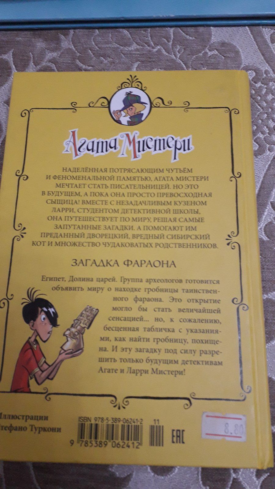 Книги для детей — Kitablar və jurnallar, Bakı (6)