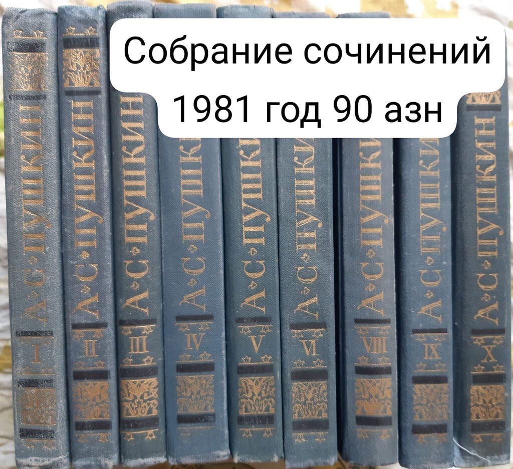 Продаются различные книги советской эпохи. (часть 1) Продается: набор — Kitablar, Bakı (3)
