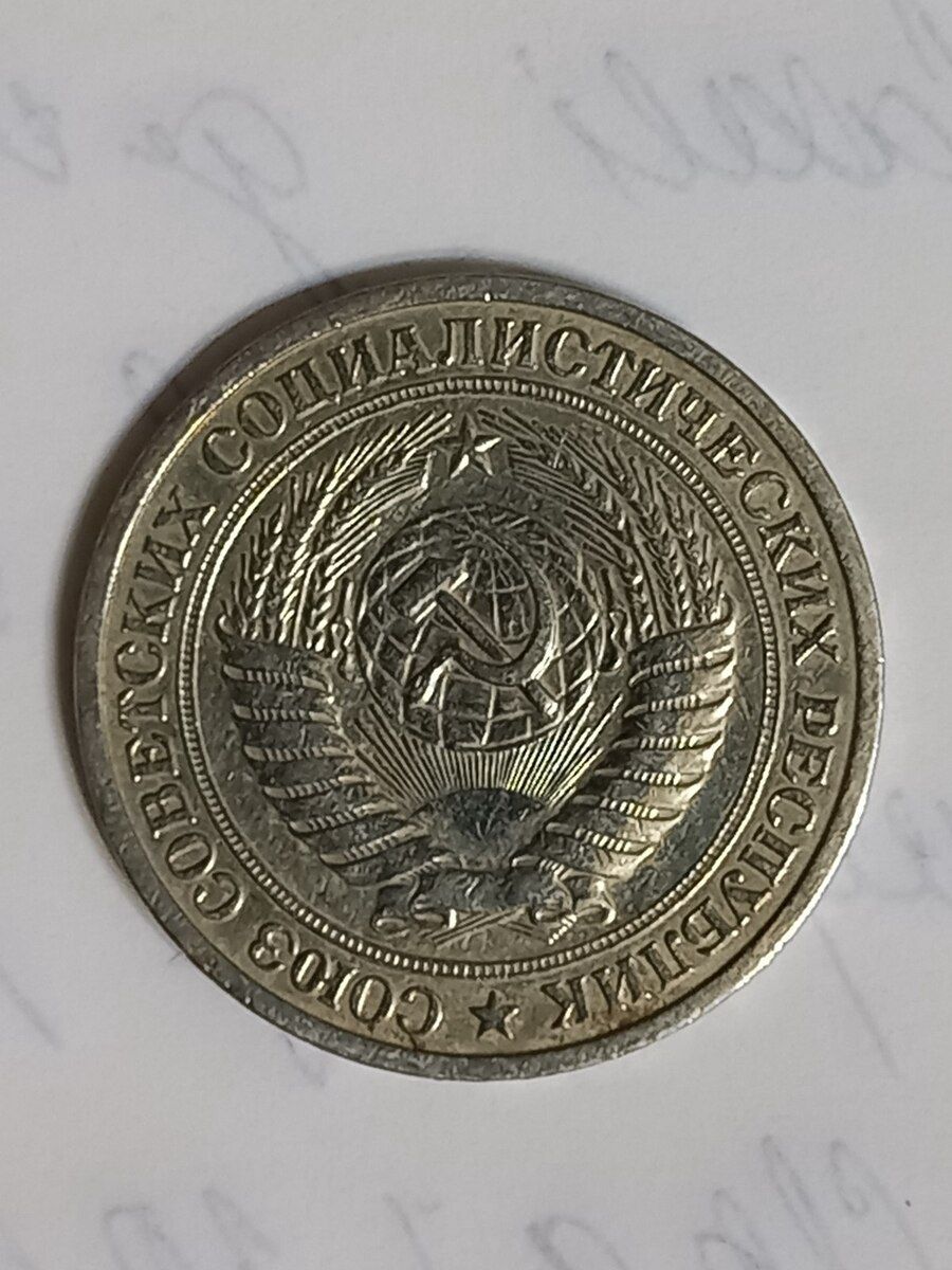1 rubl 1964 cü il — Kolleksiyalar, Bakı
