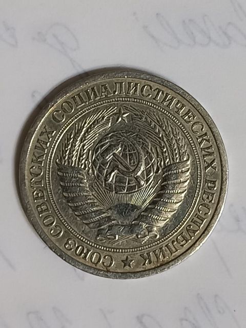 1 rubl 1964 cü il — Bakı