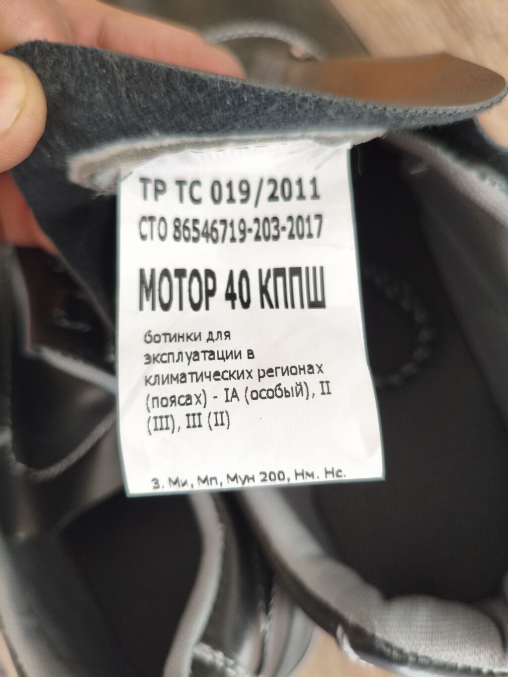 “Vostok-Servis” iş ayaqqabısı – Model: Motor 40 Кппш Ölçü: 42 — Botinka, Bakı (4)