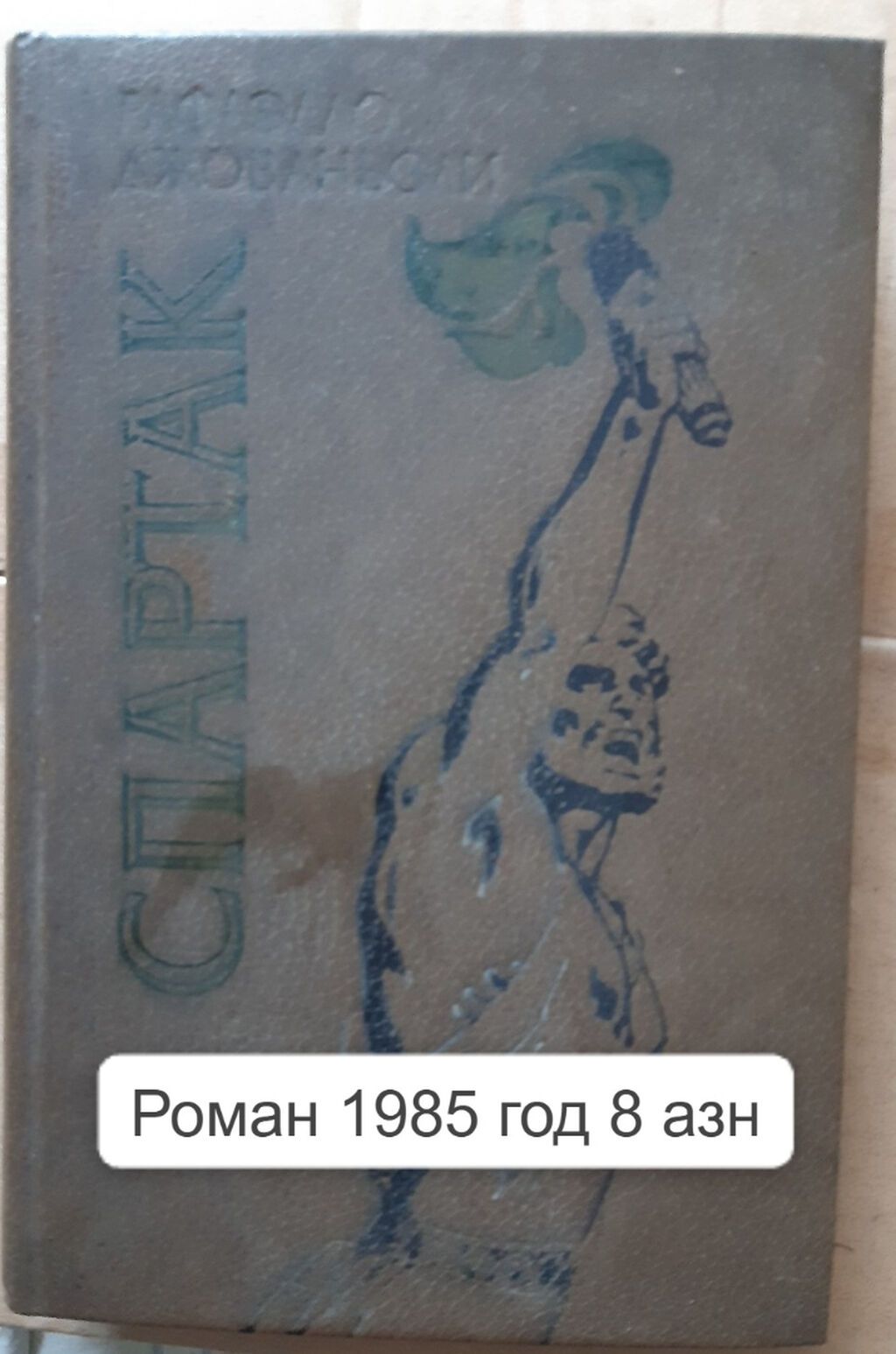 Продаются различные книги советской эпохи. (часть 2) Продается: набор — Kitablar, Bakı (3)