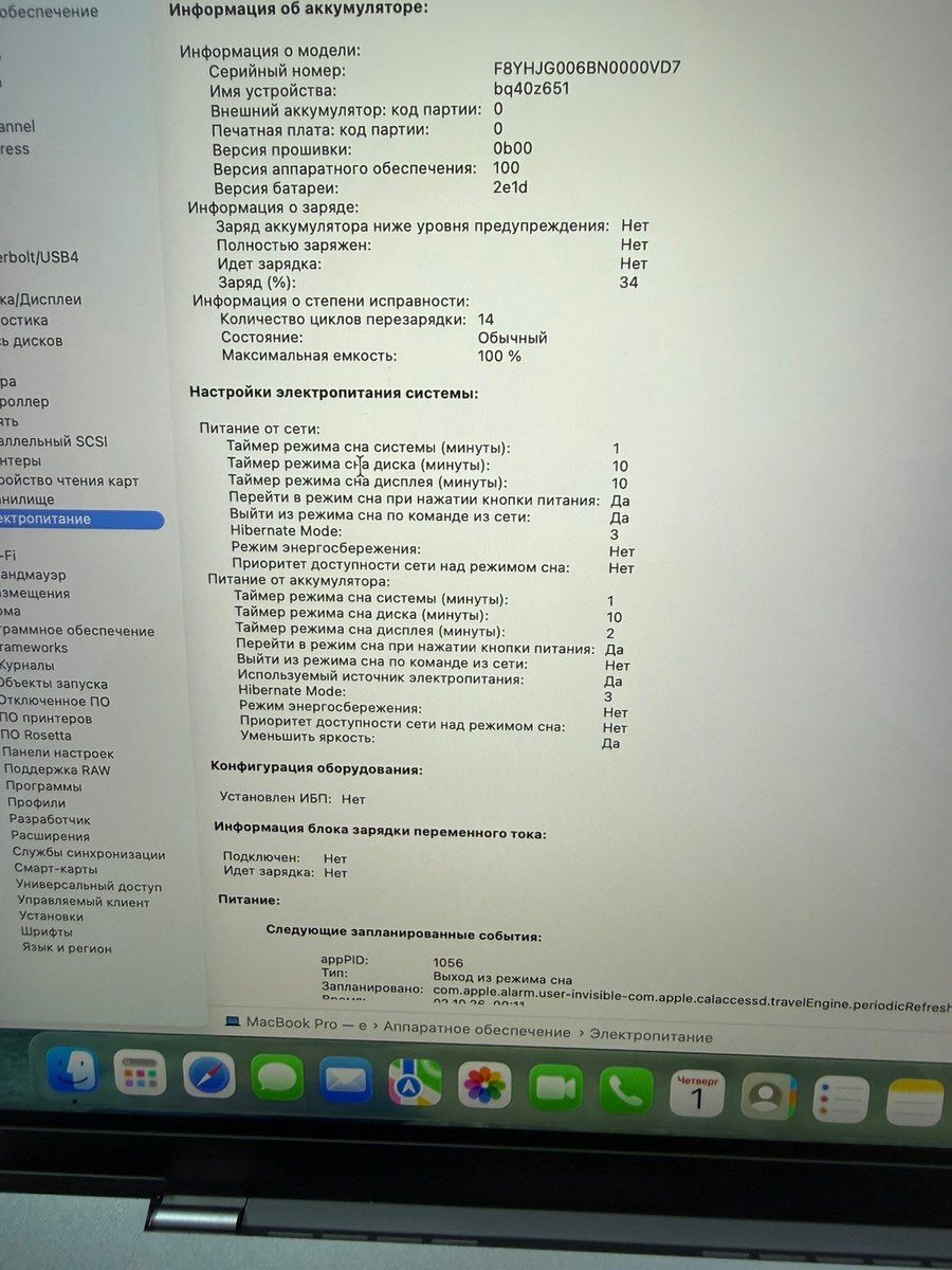 Apple Macbook Pro 14 inch M5 16/512GB — Noutbuklar, Bakı (3)