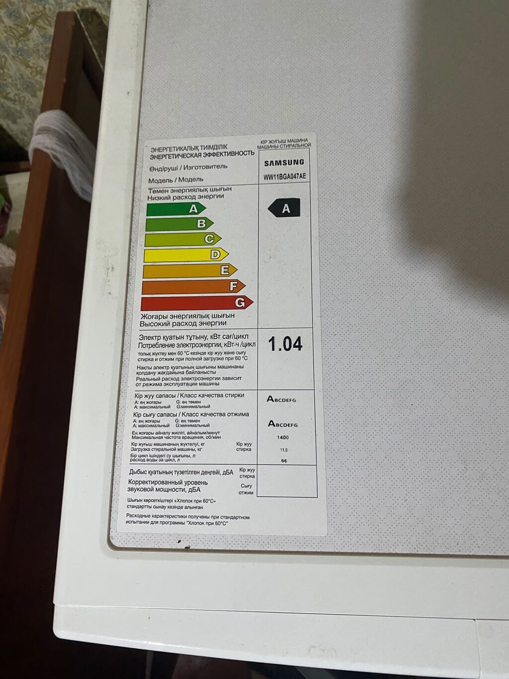 Samsung paltaryuyan maşın – WW11BGA047AE - Yük: 11 kq - Enerji sinfi — Çamaşır maşınları, Bakı (4)
