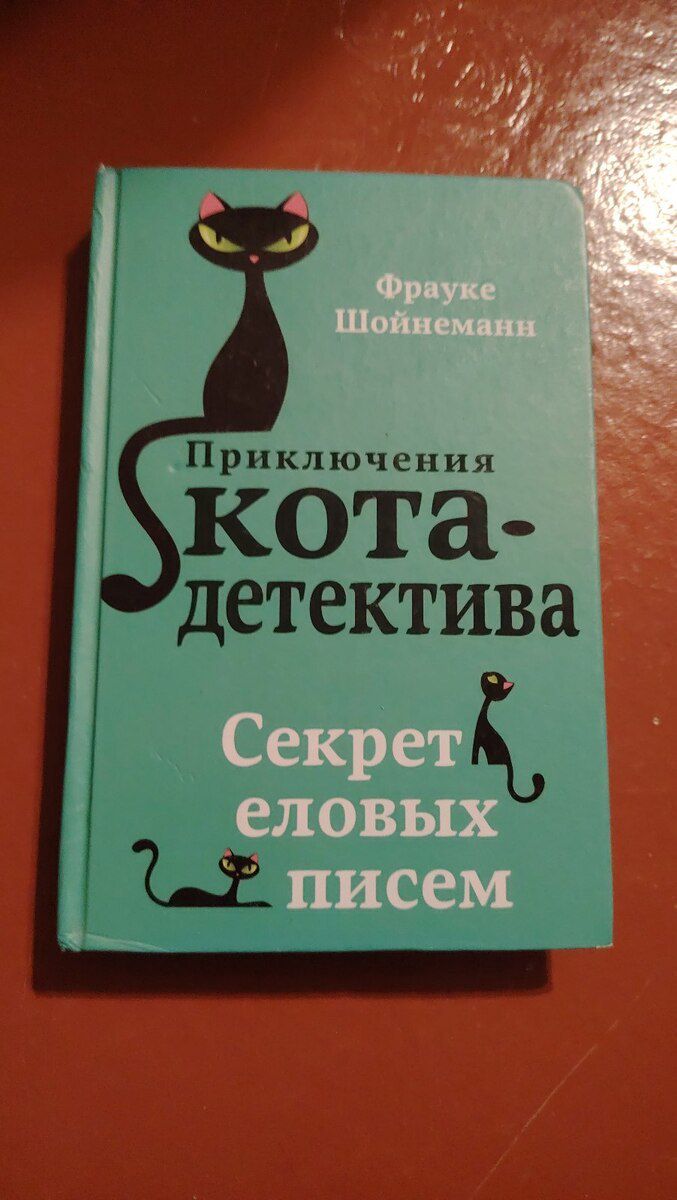 Книги кота детектива — Kitablar və jurnallar, Bakı (3)