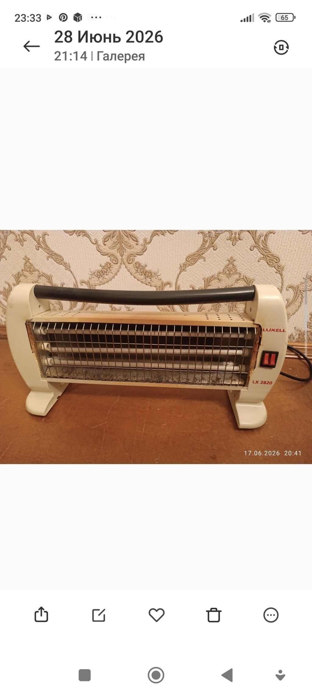 Luxell LX 2820 elektrik qızdırıcısı - Tip: Kvars/halogen elementli — Isıtıcılar və isı ventilatorları, Bakı (2)