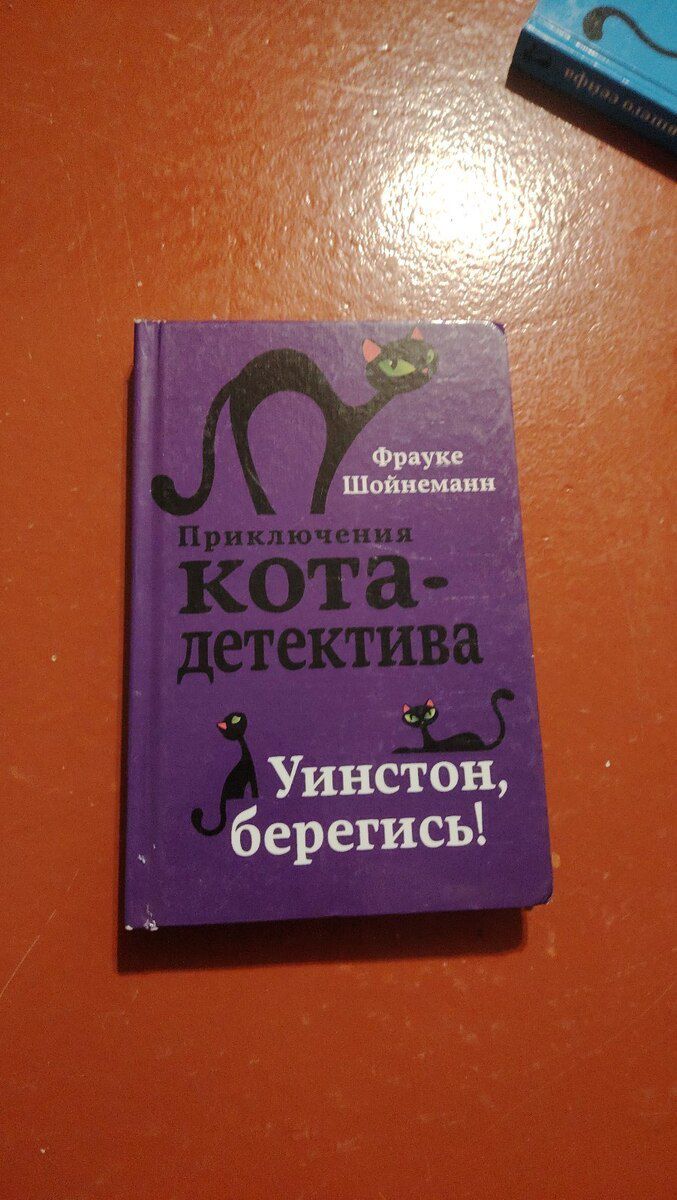 Книги кота детектива — Kitablar və jurnallar, Bakı (5)