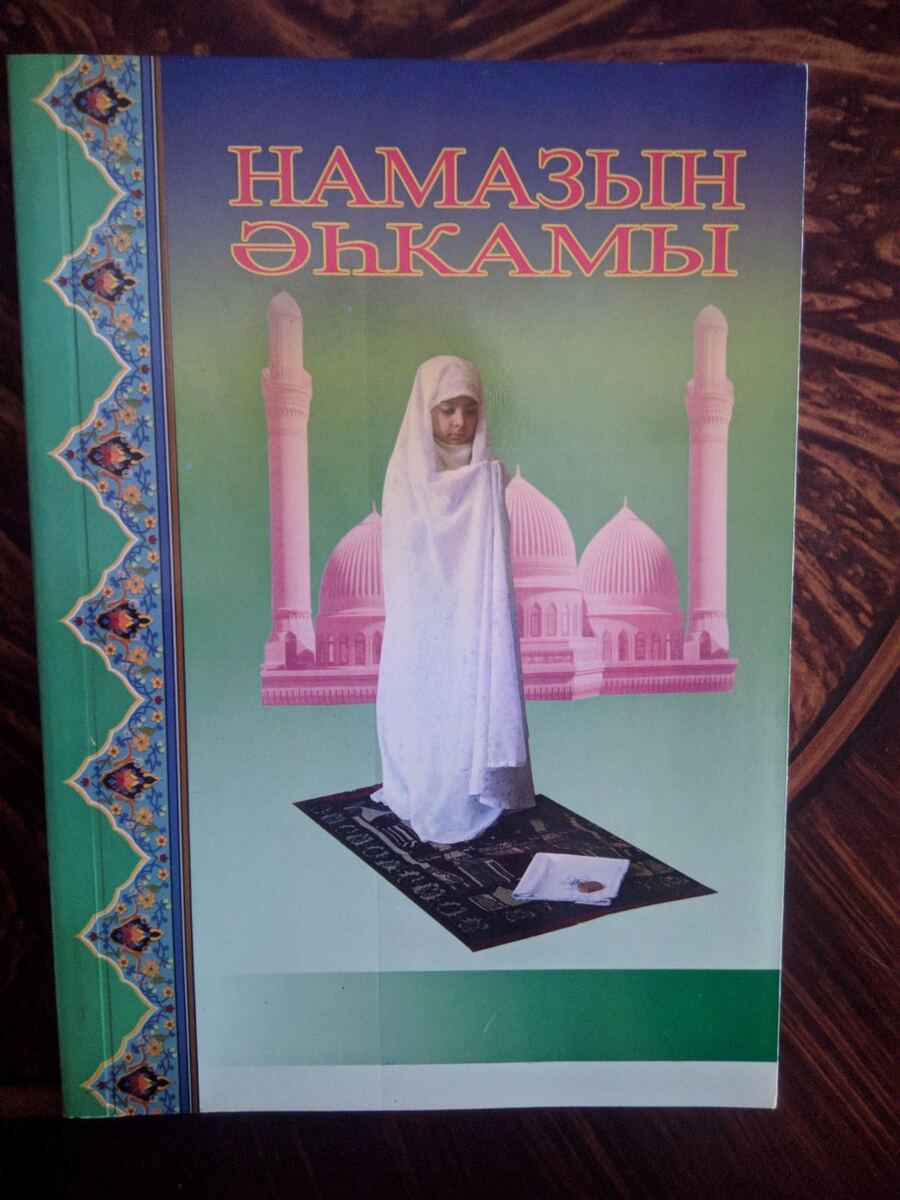Dini kitablar — Kitablar və jurnallar, Bakı (7)