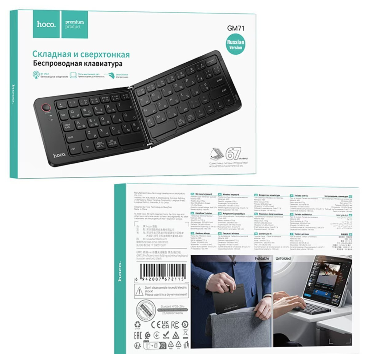 Klaviatura Hoco GM71 Proficient Bluetooth — Klaviaturalar və siçanlar, Bakı