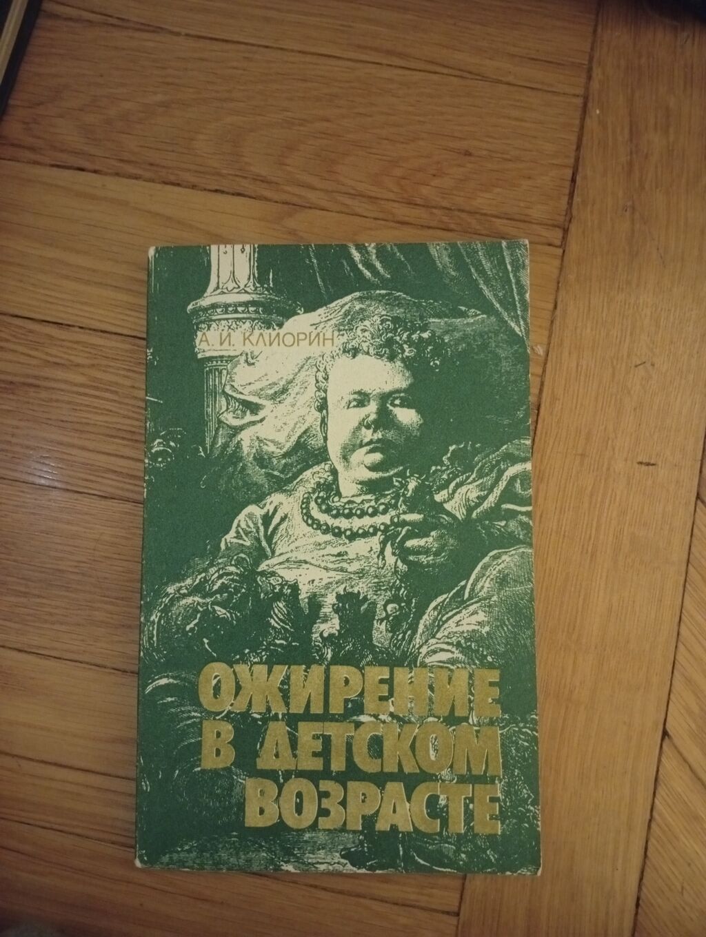 Rus dilində tibbi ədəbiyyat dəsti - Biologiyanın və radiologiyanın — Kitablar, Bakı (7)