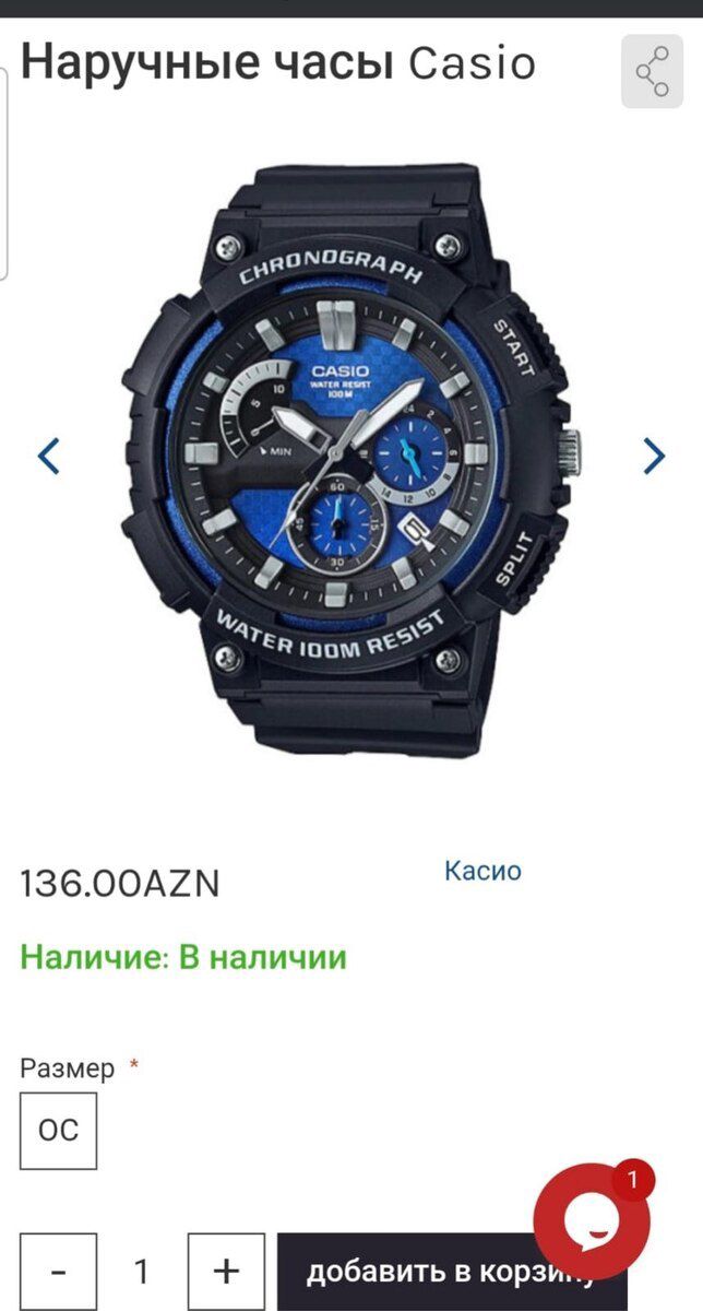 Casio MRW-230H qol saatı — Şəxsi əşyalar, Xırdalan (7)