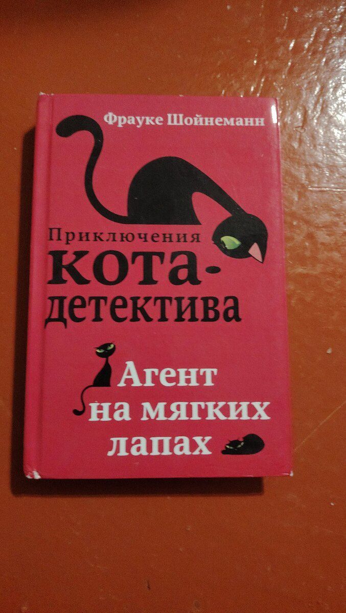 Книги кота детектива — Kitablar və jurnallar, Bakı (2)