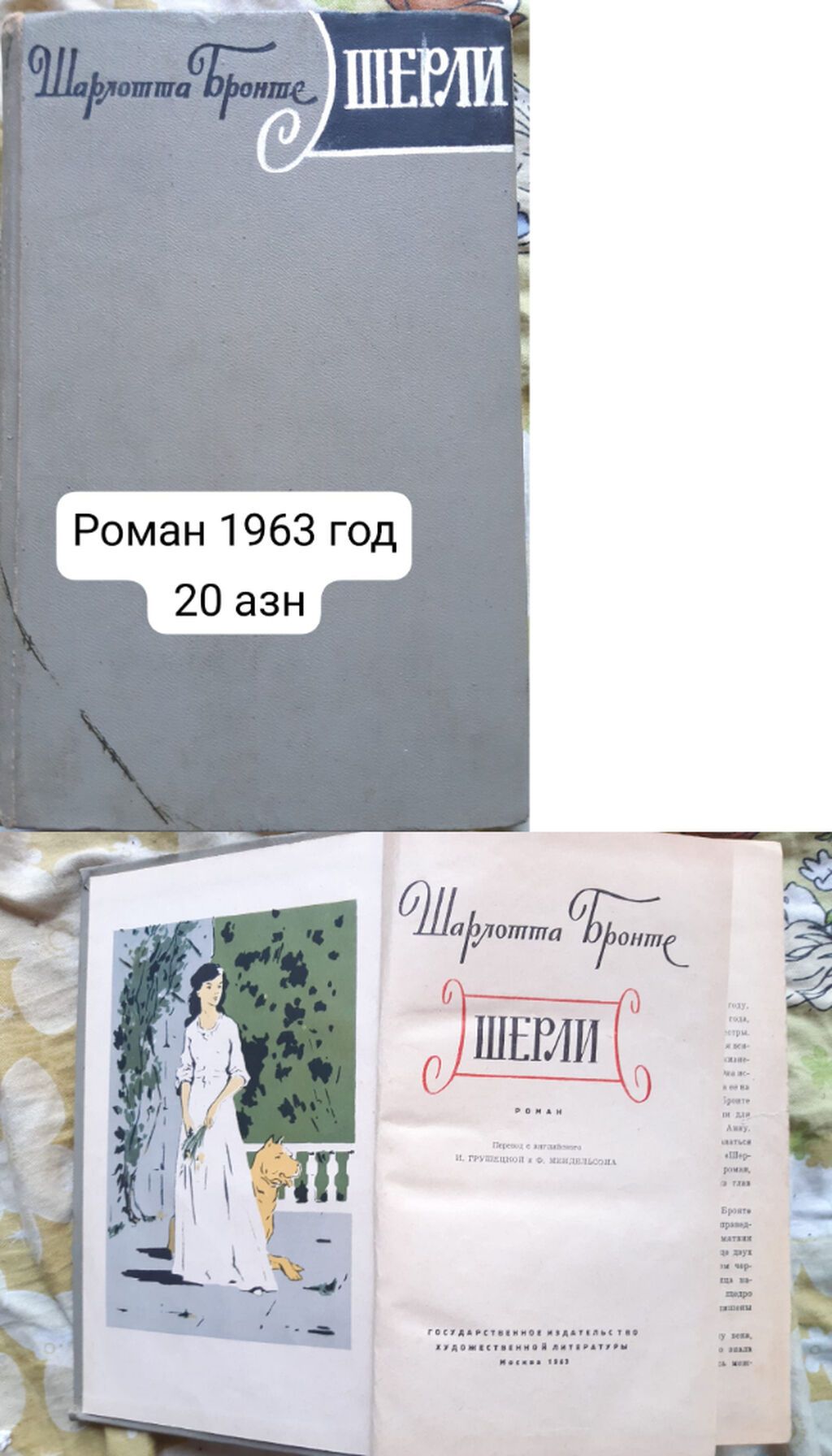 Продаются различные книги советской эпохи. (часть 1) Продается: набор — Kitablar, Bakı (7)