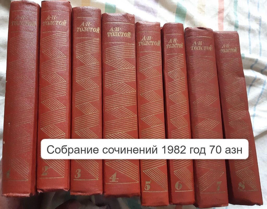 Продаются различные книги советской эпохи. (часть 2) Продается: набор — Kitablar, Bakı (10)